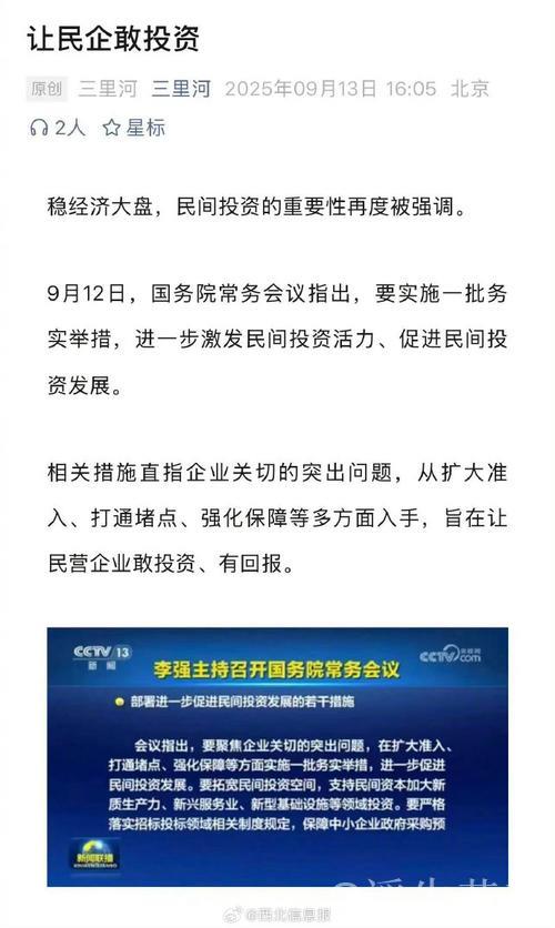 经济日报:有效激发民间投资活力丨做好下半年经济工作 经济日报:有效激发民间投资活力丨做好下半年经济工作