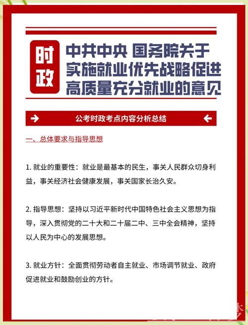 以高质量发展稳就业:抓住存量、增量和质量,应对外部环境的剧变 以高质量发展稳就业:抓住存量、增量和质量,应对外部环境的剧变