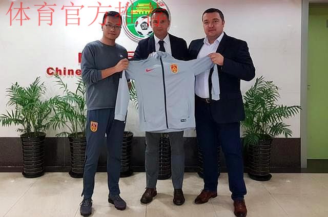 扬戈维奇出任U19男足黄队主教练 扬戈维奇出任U19男足黄队主教练