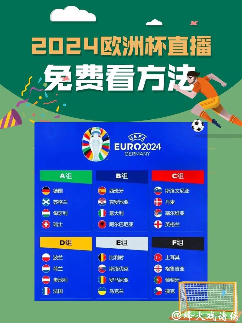 最新足球世界杯实时直播观看指南 最新足球世界杯实时直播观看指南