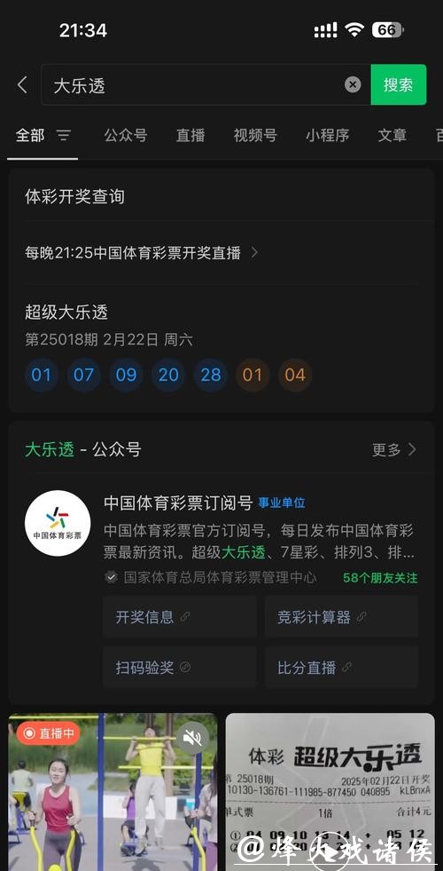 哪些世界杯投注软件值得推荐? 哪些世界杯投注软件值得推荐?